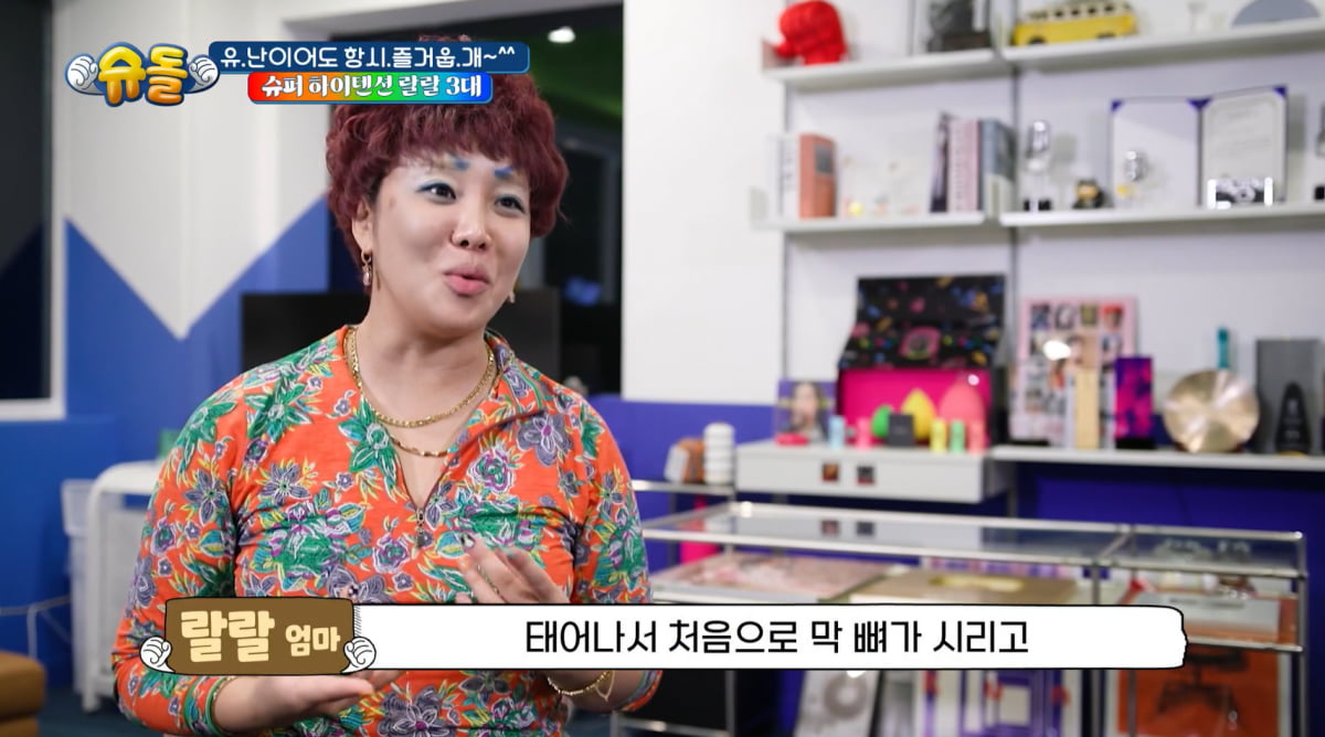 [종합] 랄랄, 극심한 산후우울증 겪었다…"딸도 싫고 다 싫어, 뼈 시리고 하혈"('슈돌')