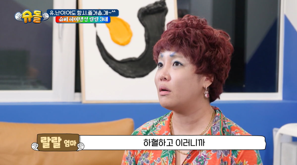 [종합] 랄랄, 극심한 산후우울증 겪었다…"딸도 싫고 다 싫어, 뼈 시리고 하혈"('슈돌')