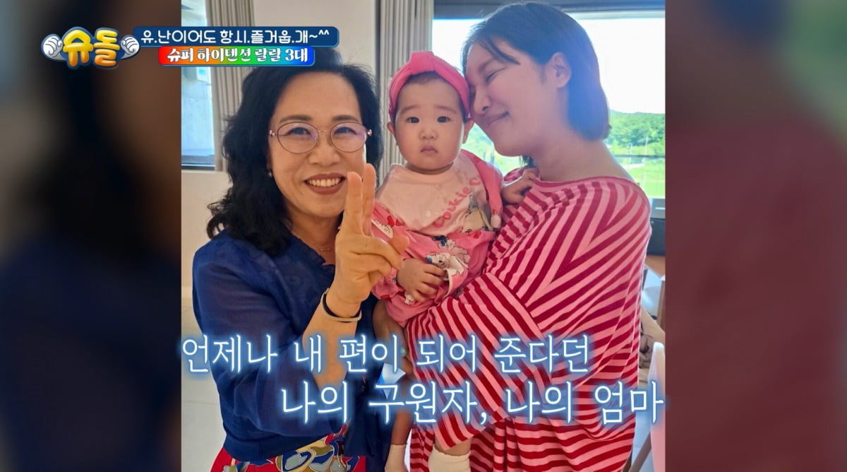 사진=KBS '슈퍼맨이 돌아왔다' 영상 캡처