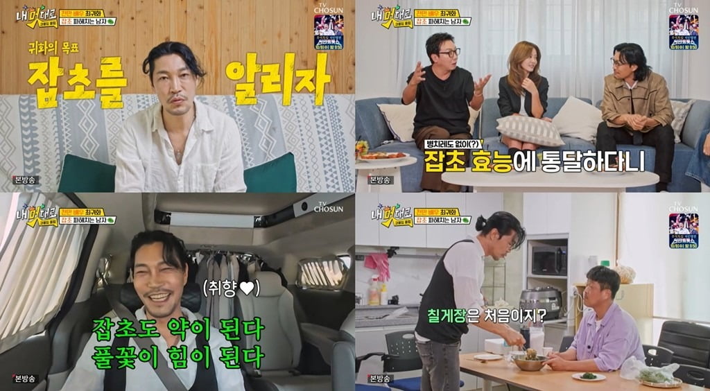 사진제공=TV조선