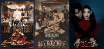 '500억 참패' 굴욕 씻었다…CJ ENM, '미지의 서울'→'폭군의 셰프' 하반기 연속 대박