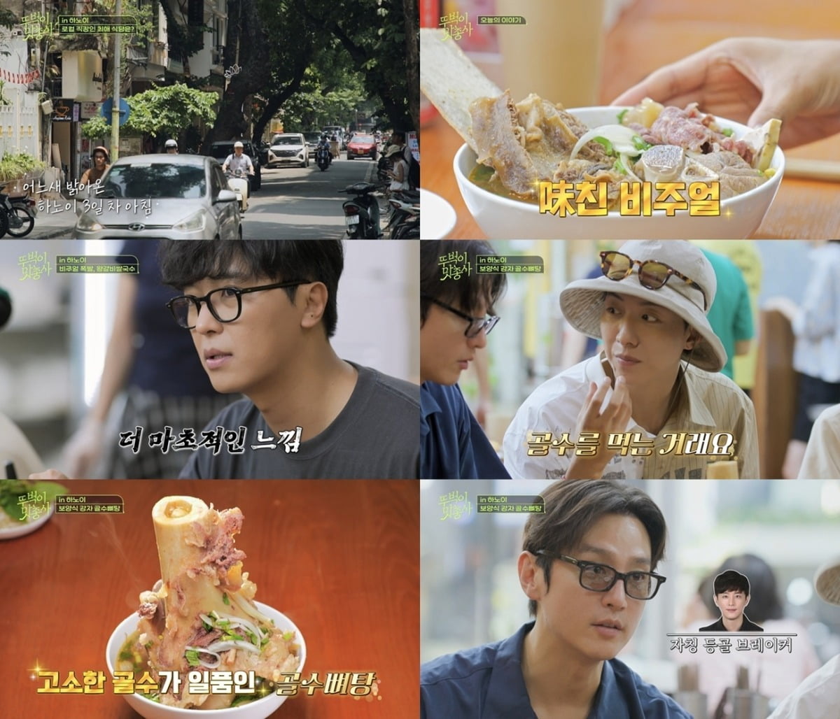 사진제공=채널S, SK브로드밴드