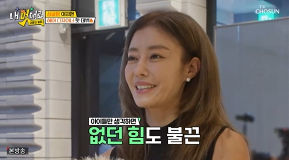 / 사진 제공 = TV CHOSUN ‘내 멋대로 - 과몰입클럽’
