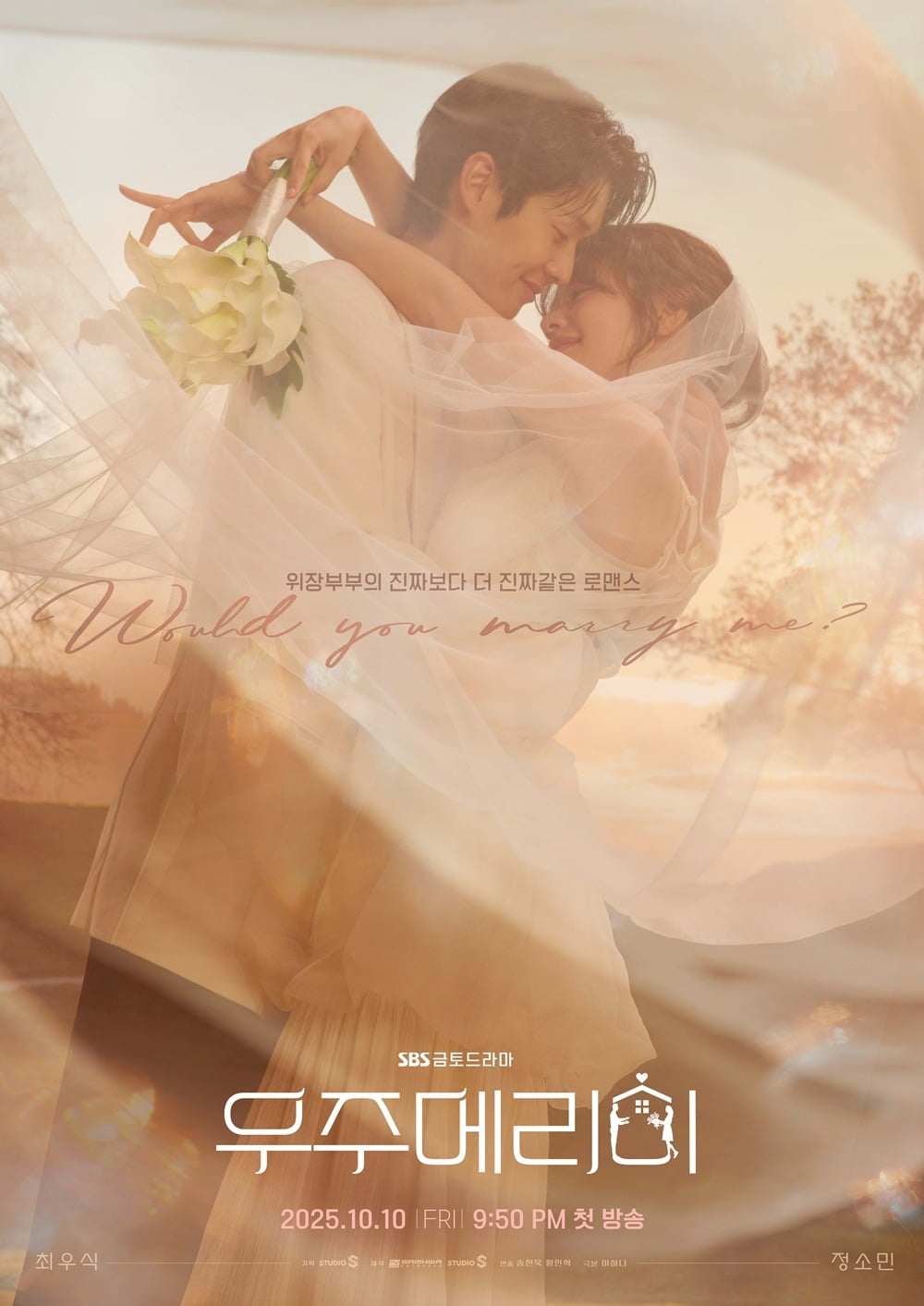 사진제공=SBS
