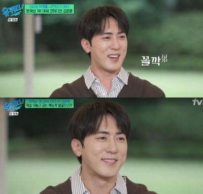 김원훈, 1400명 중 8명 경쟁률 뚫었는데…"3년간 코너 2개뿐"