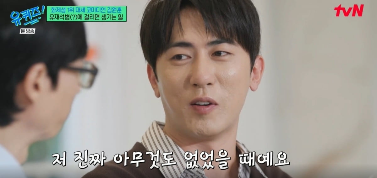 김원훈/ 사진 제공=tvN