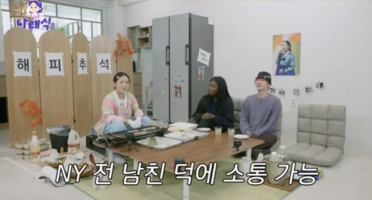 사진=유튜브 채널 '나래식'
