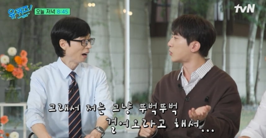 / 사진=tvN '유퀴즈 온 더 블럭'