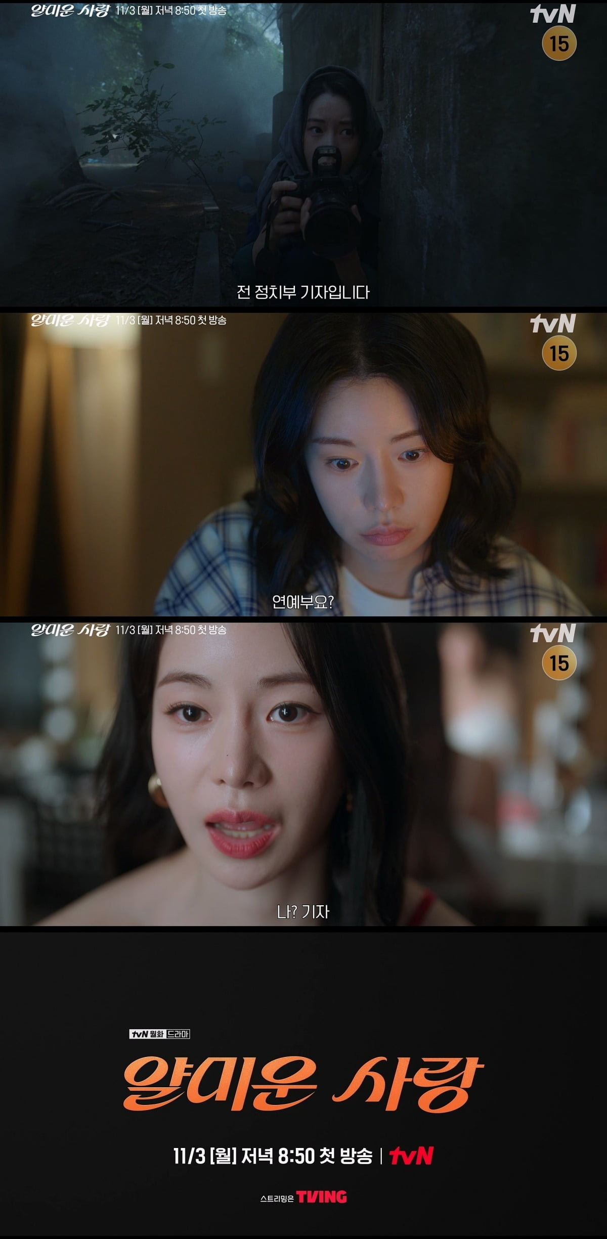 사진제공=tvN