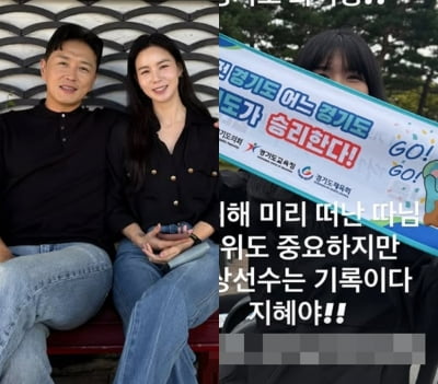 진태현 "선수는 기록이다 지혜야!"…입양한 딸에게도 가차 없는 훈육