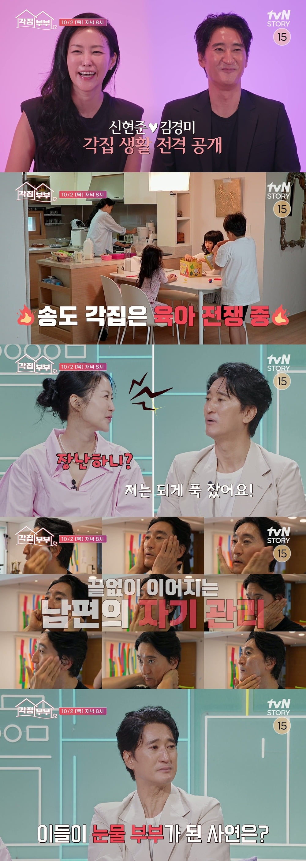 사진제공=tvN STORY