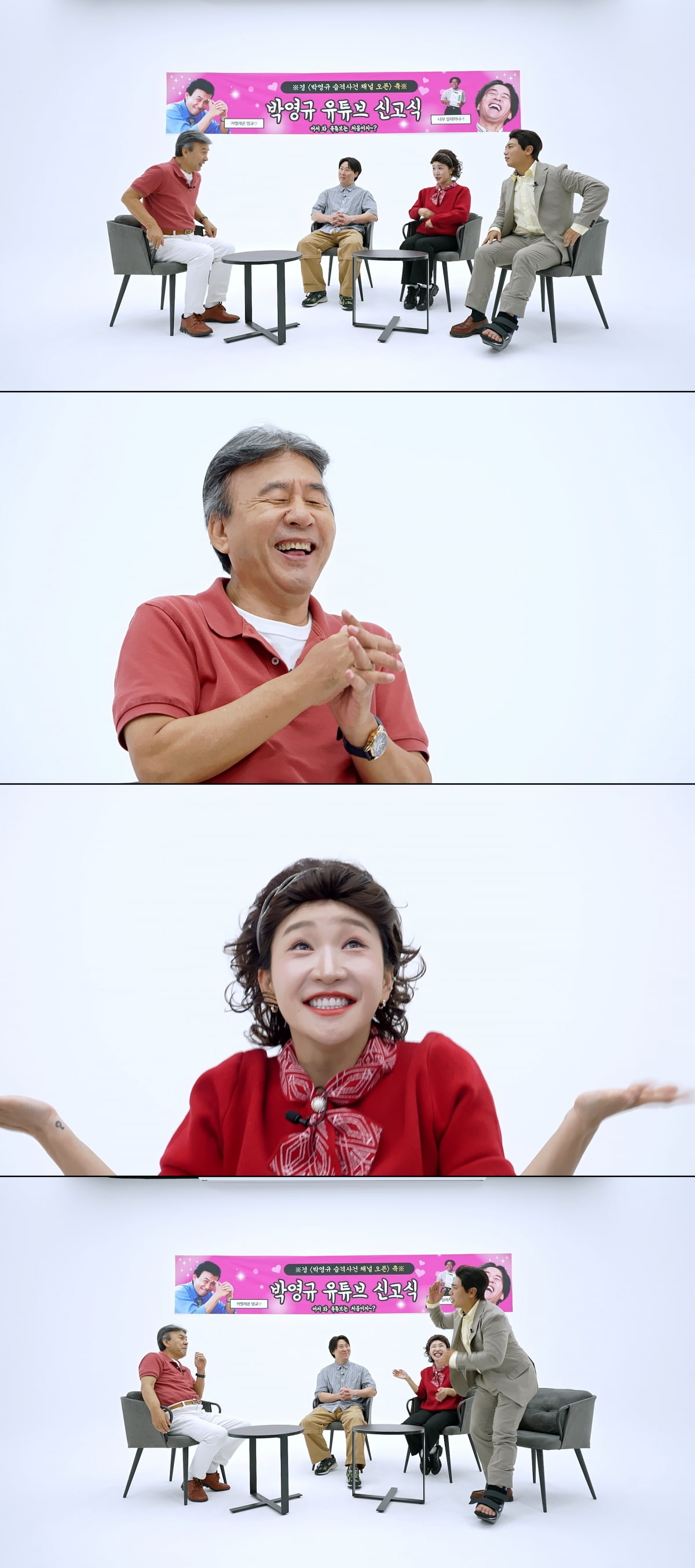 [공식] '4혼' 73세 박영규, 드디어 기쁜 소식 전했다…"벽 허물고 소통" 유튜브 채널 개설 