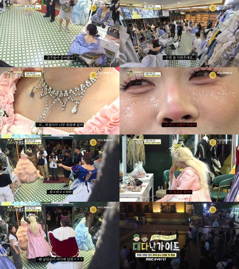 사진제공=MBC에브리원 '위대한 가이드2.5-대다난 가이드'