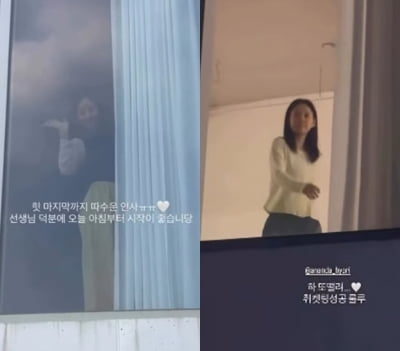 이효리, 새벽 요가에도 팬서비스로 원생들 홀려…커텐 열고 '선생님 미소'