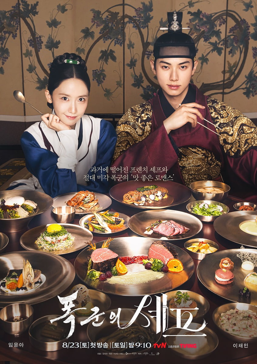 사진제공=tvN