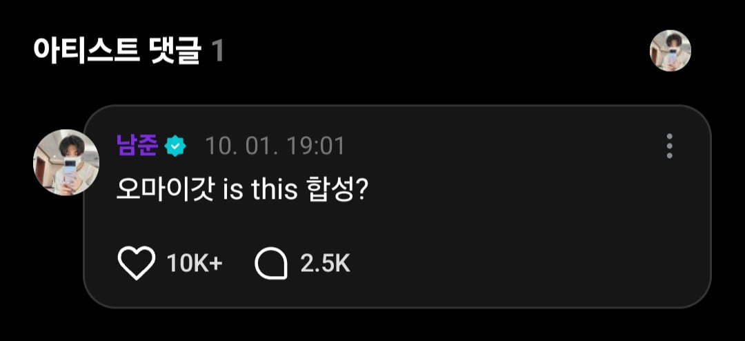 이재명·박진영, BTS 옆에서 깜찍한 하트…RM "합성인가요"