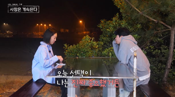 '나솔사계' 남녀 동반 오열 사태 또 터졌다…"눈물 날 정도로 진심 다했는데"