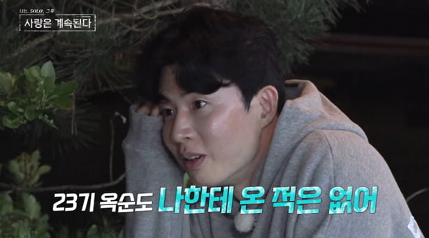'나솔사계' 남녀 동반 오열 사태 또 터졌다…"눈물 날 정도로 진심 다했는데"