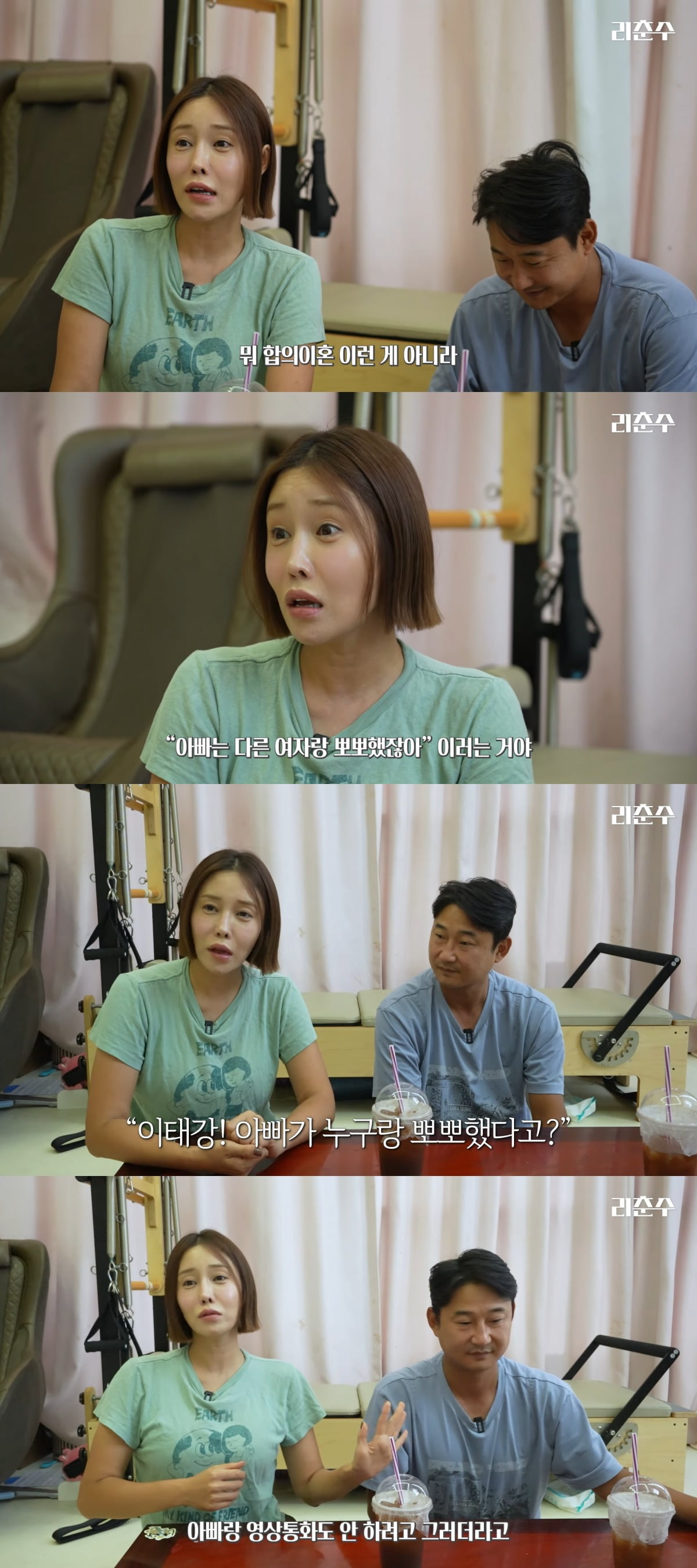 사진 = 유튜브 채널 '리춘수' 캡처