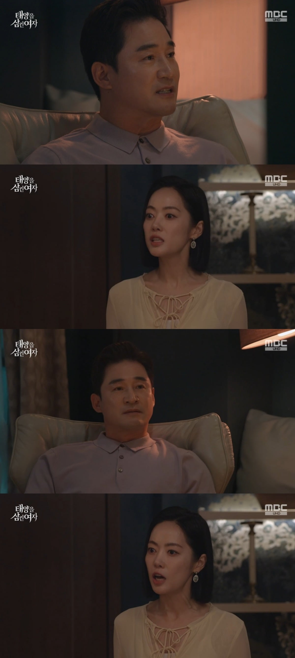 사진 = MBC '태양을 삼킨 여자' 캡처