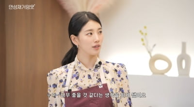 수지 만난 안성재 "저는 이제 소원이 없는 것 같아요" ('셰프 안성재 Chef Sung Anh')