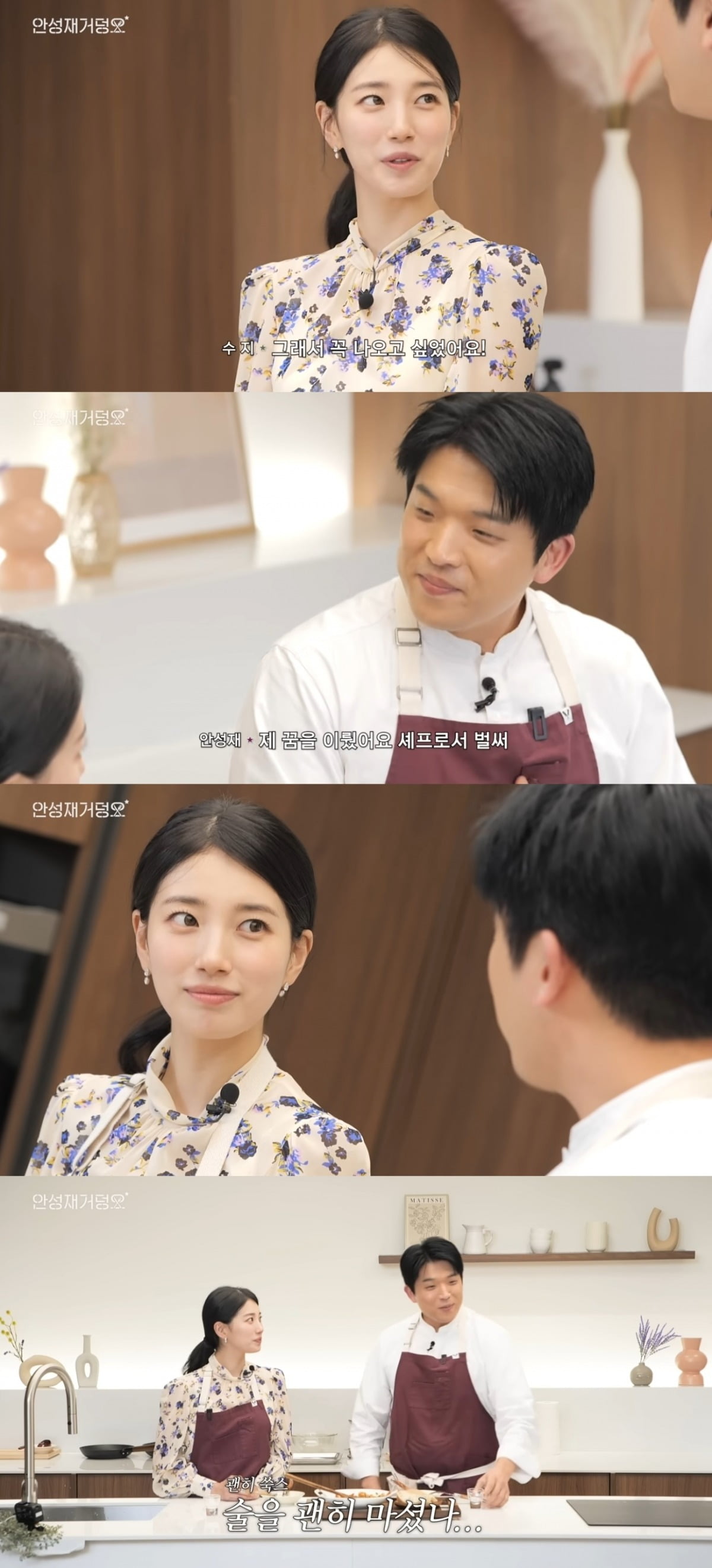 사진 = '셰프 안성재 Chef Sung Anh' 유튜브 채널 캡처