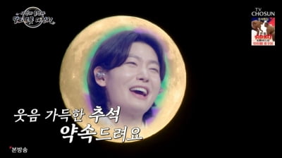 '상금3억' 김용빈, 실력 만큼이나 게임도 잘하네…"못하는 게 뭐야" ('사랑의 콜센타')