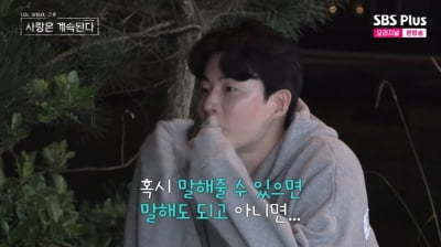 미스터 한 X 23기 옥순, 완전히 끝난 관계…"난 솔로로 나갈거야" ('나솔사계')