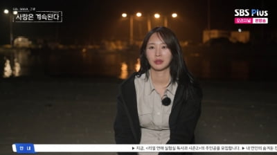 23기 옥순에 대해 불만 터트리던 24기 옥순의 거울치료…"내가 할 말은 아니지만" ('나솔사계')