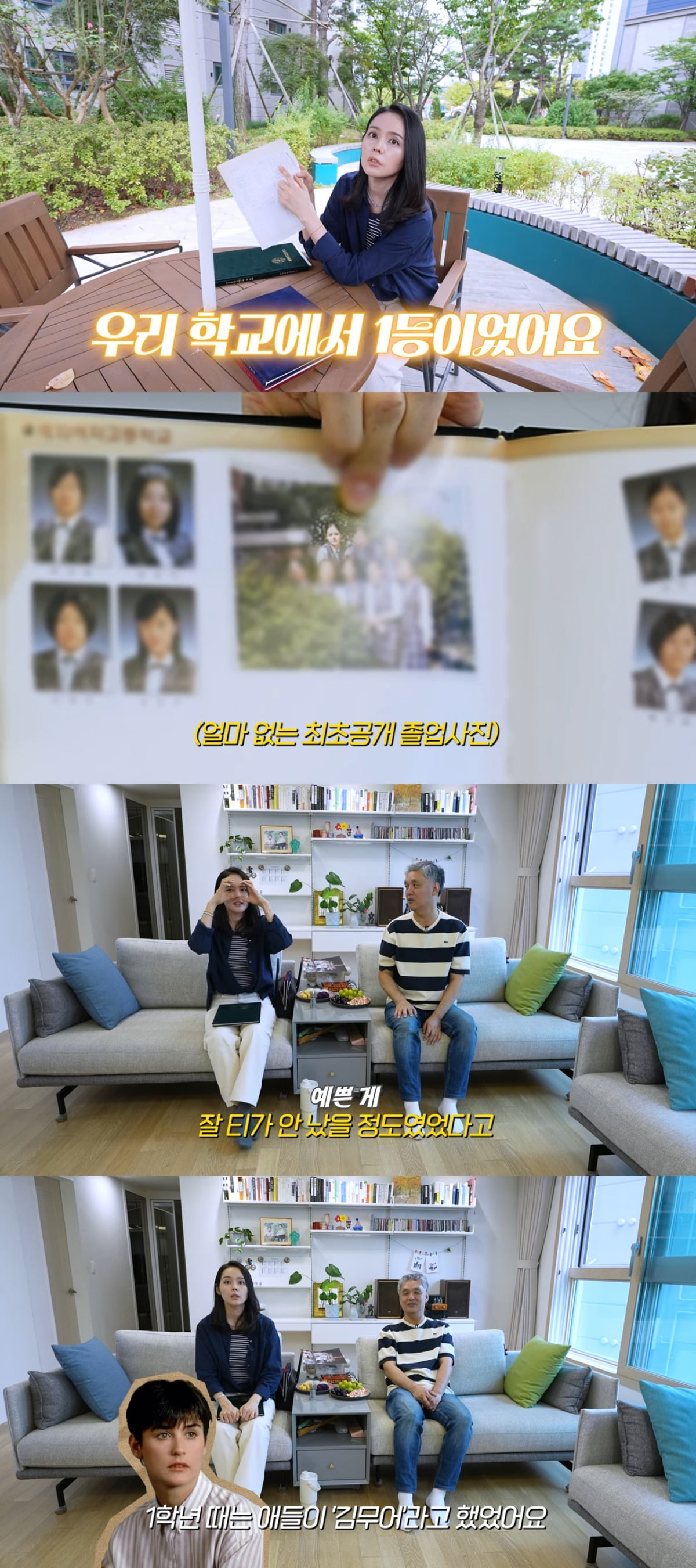 사진 = 유튜브 채널 '자유부인 한가인' 캡처