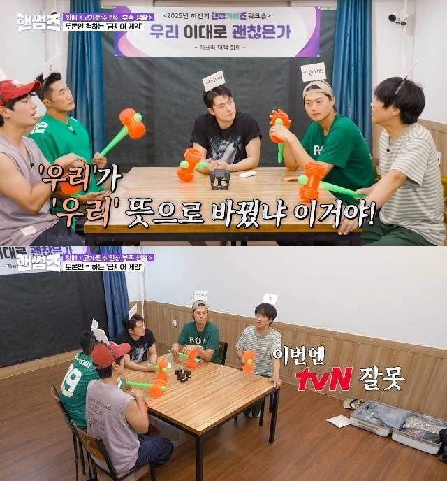 1%대 시청률에 개편만 두번인데…차태현, 결국 저격했다 "윗분 뜻으로 바꿔" ('핸썸즈')