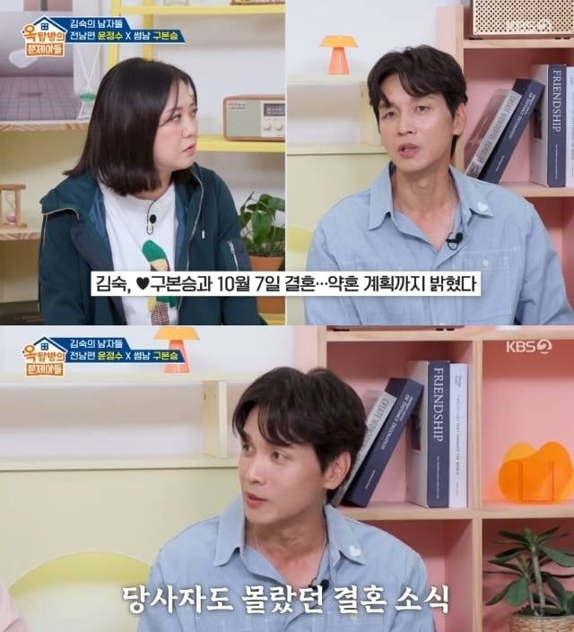 [종합] 김숙♥구본승, 핑크빛 딱 걸렸다…"둘이 연애하네" 결혼설 부인에도 증거 포착 ('옥문아')