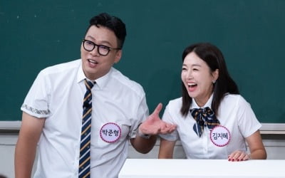 박준형, '예고 진학' 딸 자랑하더니…"♥김지혜가 언성 높이면 빠지라고" ('아형')