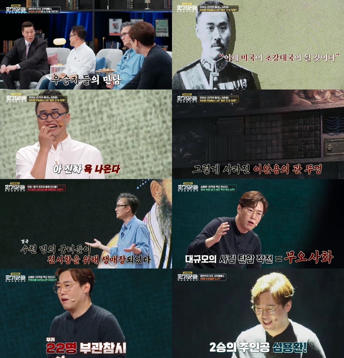 [종합] "욕 나와" 촬영 중 돌발 발언…친일파 망언에 공분 쏟아졌다 ('이야기꾼들')