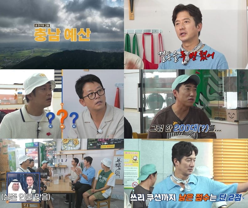 "결혼 2번 했다"…'이하정♥' 정준호, 57년 만에 충격 고백 ('독박투어4')