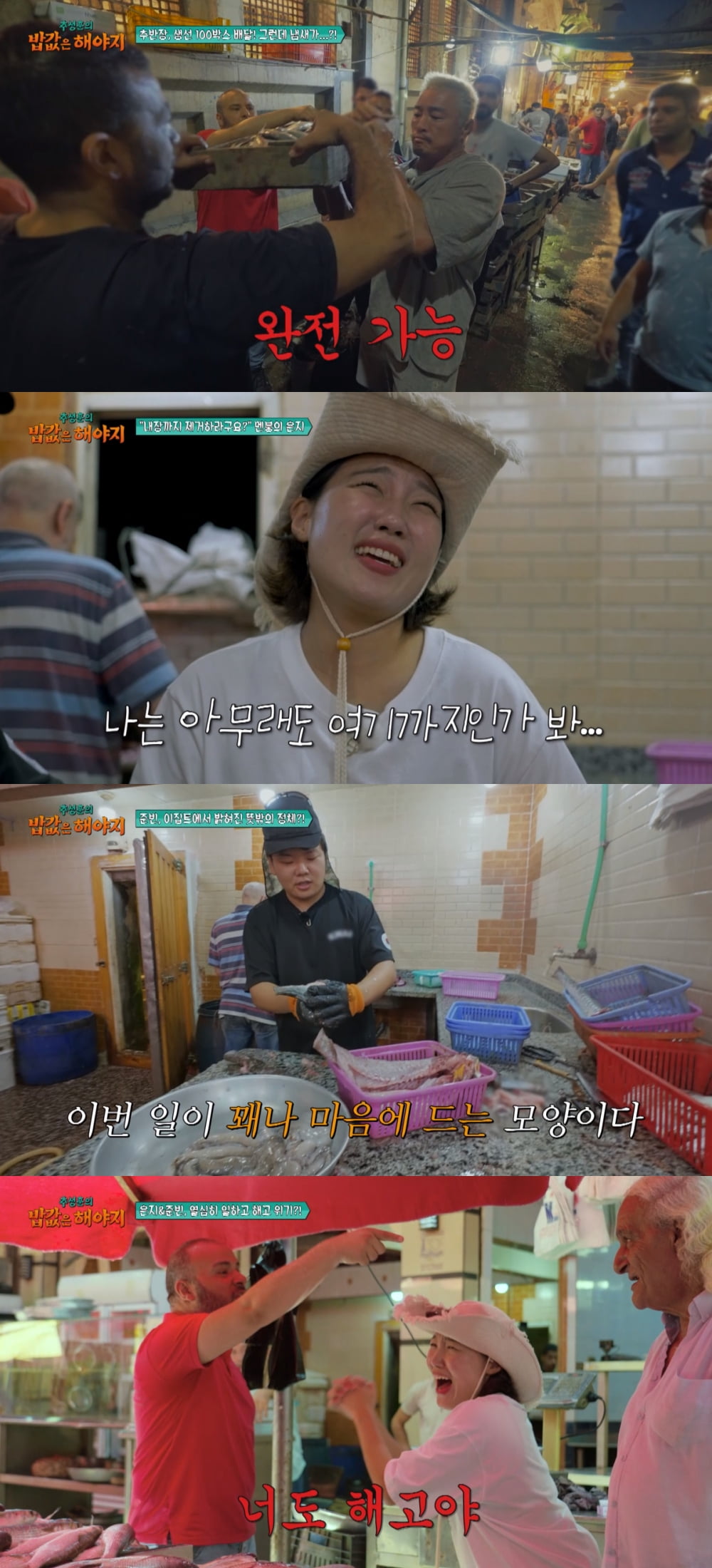 '야노시호♥' 추성훈, 새 일자리 구했다…어시장서 생선 납품, "최대 규모 항구" ('밥값은')