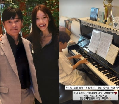 서하얀, 자식 교육 독하다…출국 앞뒀는데 子 연습 끝날 때까지 미동 NO