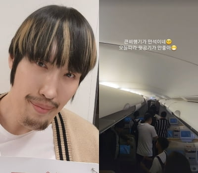'대한민국 장신 3위' 최홍만 시점 비행기 내부는…"윗 공기 안 좋아"