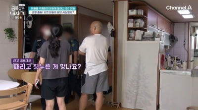 [종합] 초6  금쪽이, 베란다서 은둔 생활 이유 "촬영 중 경찰 신고...누가 자식을 때려" ('금쪽같은')