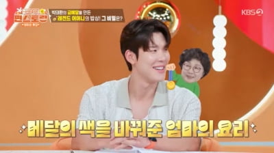 박태환 母, 이연복도 감탄한 16첩 금메달 밥상 "새벽 2시에 아침 준비" ('편스토랑')