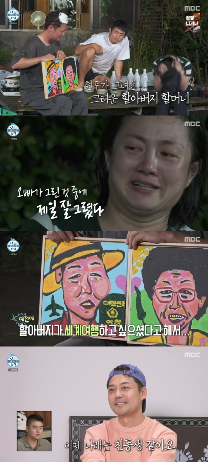 사진 = MBC '나 혼자 산다'