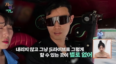 [종합] 백합, '그대좌' 10기 영식에게 경악한 이유는→4기 영수, '무당' 4기 정숙 미모에 '헉' ('지볶행')