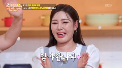 송가인, 출연하자마자 일냈다…난리난 어머니와 함께 한 진도닭곰탕 "대한민국 최고 여가수 파워" ('편스토랑')