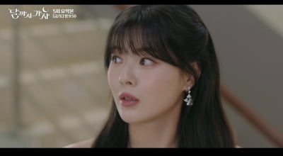 이선빈, 김영대에 키스+고백 받고 흔들리는 마음…"같이 걷고 싶어" ('달까지가자')
