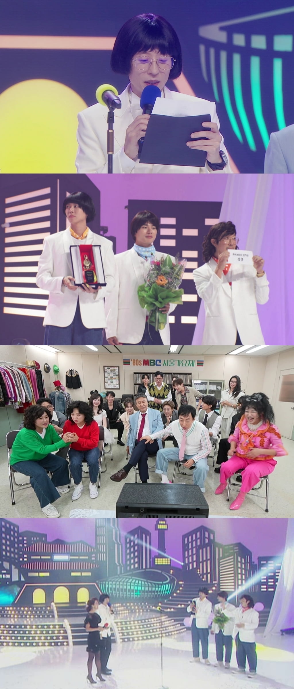 / 사진 제공 = MBC ‘놀면 뭐하니?’