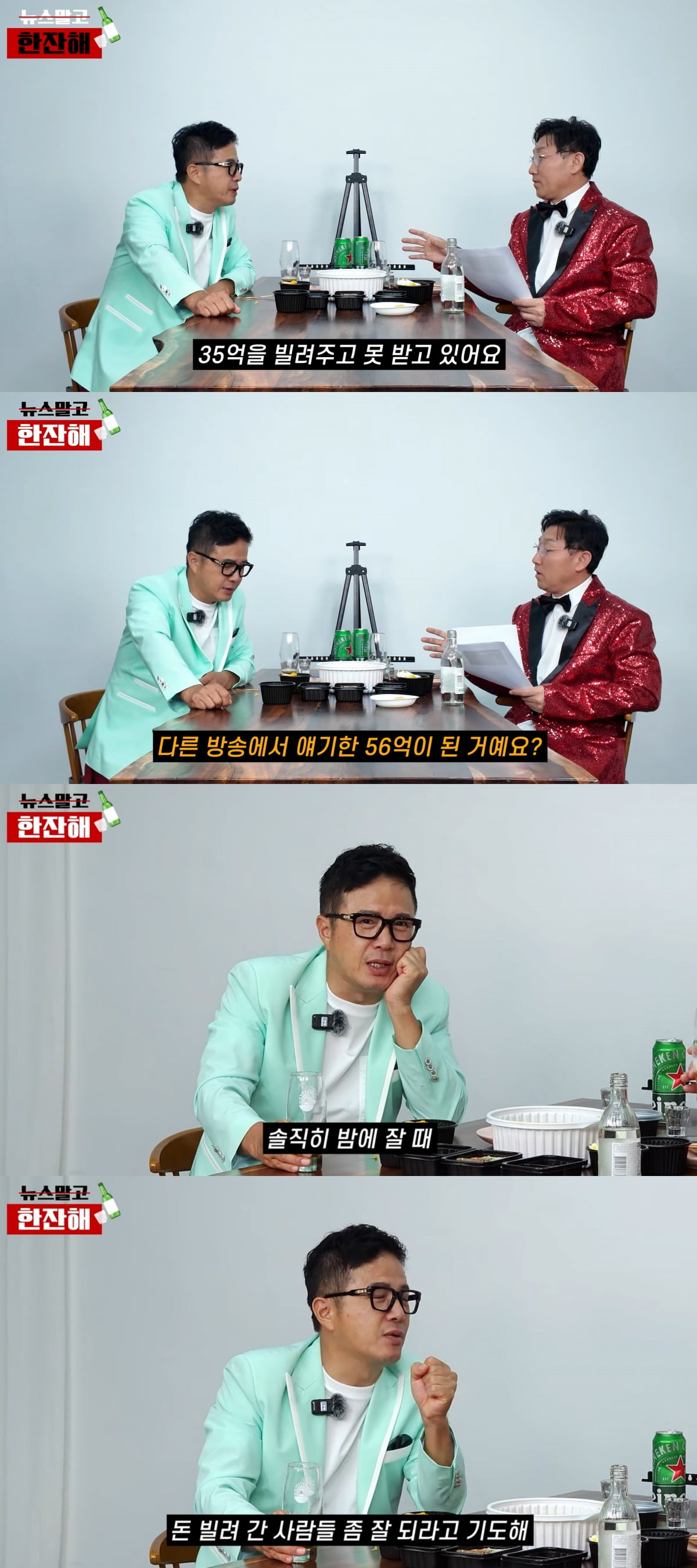 사진 = 유튜브 채널 '김현욱의 뉴스말고 한잔해'