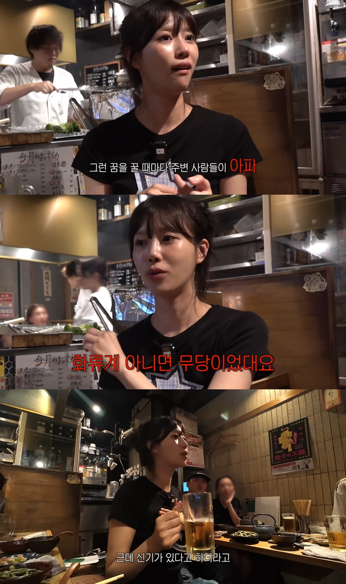 사진 = 유튜브 채널 '그냥 이미주' 캡처