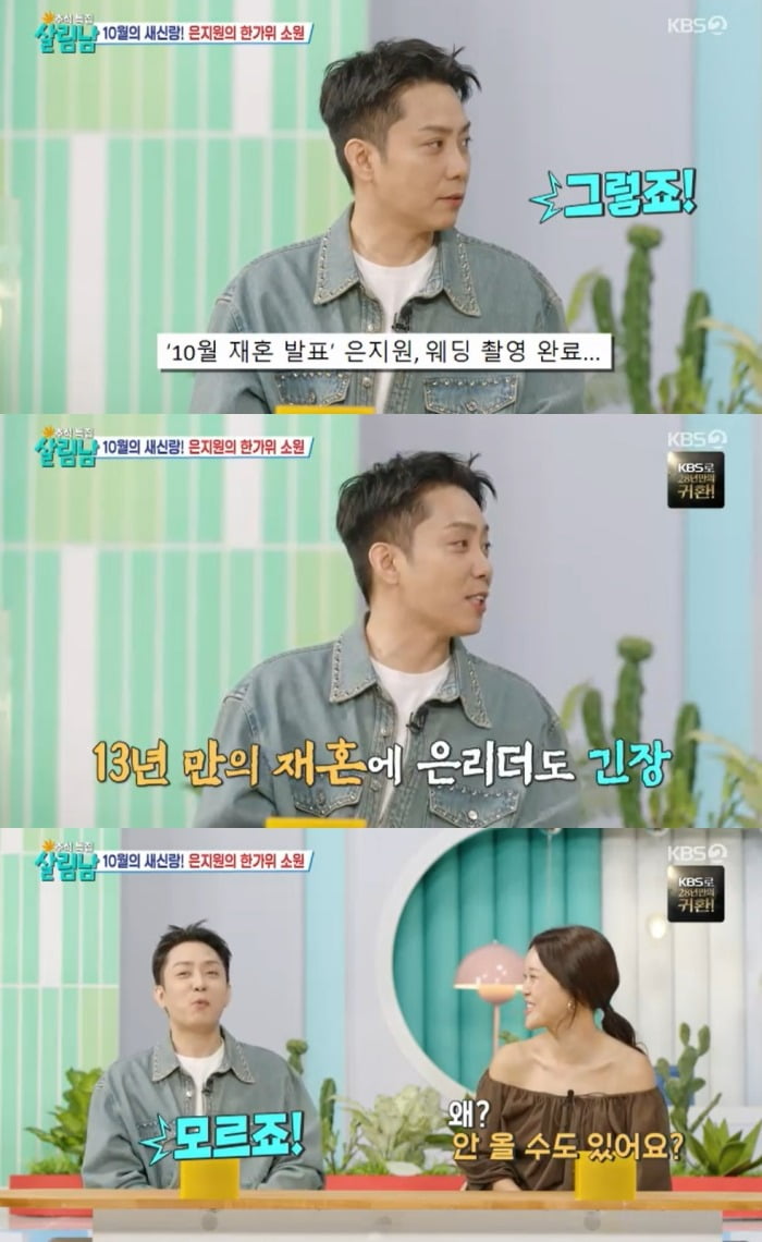 사진 =  KBS2TV '살림하는 남자들 시즌2'