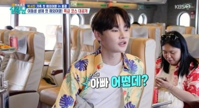 박서진, 마카오서 럭셔리 페리 여행..."14년 전 父와 배 탔던 추억 떠올라" ('살림남')