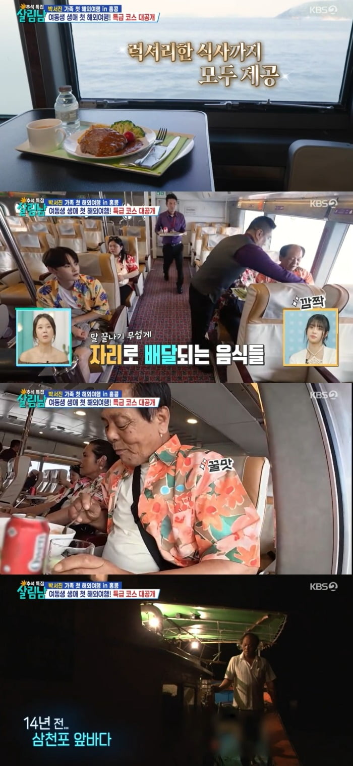 사진 = KBS2TV '살림하는 남자들 시즌2'